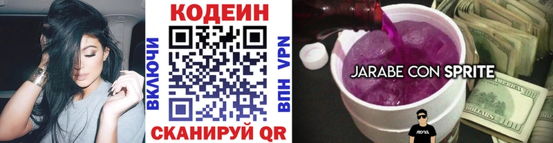 Кодеиновый сироп Lean Purple Drank  Сортавала 
