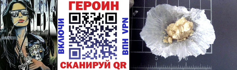 ГЕРОИН Heroin  Сортавала 