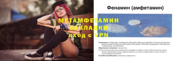 метамфетамин Алексин